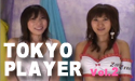 「菊池望のTOKYO PLAYER!!」 Vol.2
									「菊池望のTOKYO PLAYER!!」 Vol.2

『カリスマ』をテーマとした番組です。
『カリスマ』な方、カリスマを目指して、がんばっている方、
カリスマな場所、カリスマなモノの東京の視点から紹介していく番組です。

第1回目のパーソナリティーは菊池望(エルフィールプロモーション)
とゲストはスーパーGTや全日本ロードレースのレースクイーンなどを努めている、
タレントモデルの『結月里奈』さんです。

カリスマなモノの紹介もあり、バラエティーあり、ちょっぴり、セクシーです。

司会：
<a href="http://minkara.carview.co.jp/userid/271236/blog/" target="_Blank">菊池望(のんこ)</a>　エルフィールプロモーション
ゲスト：
結月里奈

撮影：NOSH ARTIST (ナッシュアーティスト)
編集：NOSH ARTIST (ナッシュアーティスト)
提供：ELFEEL PROMOTION (エルフィールプロモーション)

また、エルフィールプロモーションでは出演者も募集しております。

お問い合わせは<a href="http://www.elfeelpromotion.com/" target="_Blank">エルフィールプロモーション</a>まで。





