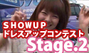 ＳＨＯＷＵＰドレスアップコンテスト Stage.2 はごろもも
									ＳＨＯＷＵＰドレスアップコンテスト　2010　ＦＩＮＡＬ　2010年10月14日
　
　
毎年、各地で開催されます、ＳＨＯＷＵＰドレスアップコンテスト
ファイナル　お台場ラウンドのステージ映像です。
　
セカンドステージを飾ってくれたのは、はごろももさん！！
「桃園桃」さんと、「羽衣（うぃ）」さんの　特別競演ユニット
　
「桃園桃」さんより、メッセージ
 
「リアルフィギア的なごも系アイドル、
和ロリとツインテールがトレードマークの現在にぃにぃ募集中の姫様こと桃園桃です！　
毎月１０本前後のライブを中心にアイドル活動をしています。
応援、宜しくお願いいたします！」
　
羽衣（うぃ）さんより、メッセージ
 
「羽に衣と書いて、（うぃ）って読みます。　
ライブや撮影会などを中心に頑張っています。　
羽衣が今、ステージで着ている”ワンピース”のキャラクターＴシャツはチャリティ商品として販売されていて、サポーターとしても頑張っています！
皆さんも応援してくださいね！」
※衣装提供:<a href="http://www.asu-ch.net/redirect.php?id=0&target=http://www.rakuten.co.jp/buenasnoches/" target="_blank">H=and Project</a>
　
秋葉原で大人気のアイドル！
ＳＨＯＷＵＰドレスアップコンテスト　お台場の会場を明るく、元気に盛り上げてくれました！
　
特別競演ユニットの「はごろもも」さんの映像をお楽しみください！
　
　

出演アーティスト：<a href="http://www.asu-ch.net/redirect.php?id=0&target=http://pbqueen.p-kit.com/" target="_blank">はごろもも</a>
<a href="http://www.asu-ch.net/redirect.php?id=0&target=http://ameblo.jp/momozo-no/" target="_blank">桃園桃</a>
<a href="http://www.asu-ch.net/redirect.php?id=0&target=http://ameblo.jp/y-o53o/" target="_blank">羽衣</a>
　
管理事務所：<a href="http://www.asu-ch.net/redirect.php?id=0&target=http://pbqueen.p-kit.com/" target="_blank">office PB☆QUEEN</a>
　
主催：<a href="http://www.asu-ch.net/redirect.php?id=0&target=http://www.showup.jp/" target="_blank">ＳＨＯＷＵＰ</a>
シグナルオート
　
運営：<a href="http://www.asu-ch.net/redirect.php?id=0&target=http://www.showup.jp/event.html" target="_blank">ＳＨＯＷ　ＵＰドレスアップコンテスト事務局</a>
　　
製作：<a href="http://www.asu-ch.net/redirect.php?id=0&target=http://elfeelpromotion.com/" target="_blank">ＡＳＵ－ＰＲＯＭＯＴＩＯＮ＆ＥＬＦＥＥＬＰＲＯＭＯＴＩＯＮ</a>　
　
協力：<a href="http://www.nexmedia.co.jp/" target="_blank">株式会社ネクスメディア</a>
　
著作：<a href="http://www.asu-ch.net/" target="_blank">ＡＳＵ－ＣＨＡＮＮＮＥＬ</a>





