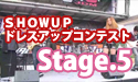 ＳＨＯＷＵＰドレスアップコンテスト Stage.5 breath of Minority