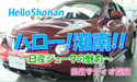 日産サティオ湘南　【日産　ジューク 紹介】
									コンパクトスポーツSUV

新登場のジューク

オリジナリティー満載でコンパクトスポーツカー
をコンセプトに
エキサイティングな要素とSUVの力強さや安心感、
さらには、運転のしやすさ、それぜれが持つ魅力やメリットを
ひとつにして、
斬新で、独創的なスタイリングを兼ね備えたジューク。

今までにない、新しいスタイルと新しい走りをそなえた、
全く新しいジャンルのコンパクトスポーツクロスオーバー

そんな、日産　ジューク　の魅力を
日産サティオ湘南　カーライフアドバイザーがご紹介いたします！！


出演：高野橋　正弘　（日産サティオ湘南　上鶴間店）
リポーター：古河　ゆかり　(ADESSO )
音楽：エルフィールプロモーション音楽部
挿入歌：マジラブ / NO　NAME BAND
製作：エルフィールプロモーション・ASU-PROMOTION
提供：<a href="http://www.asu-ch.net/redirect.php?id=0&target=http://www.nissan-satio-shonan.co.jp/" target="_blank">株式会社　日産サティオ湘南</a>

監修：柏木　吉男　(　日産サティオ湘南　営業支援部　企画システム課　)　
場所：<a href="http://www.asu-ch.net/redirect.php?id=0&target=http://www.nissan-satio-shonan.info/tenpo/m10kamitsuruma.php" target="_blank">日産サティオ湘南　上鶴間店</a>
著作：ASU-CHANNNEL


